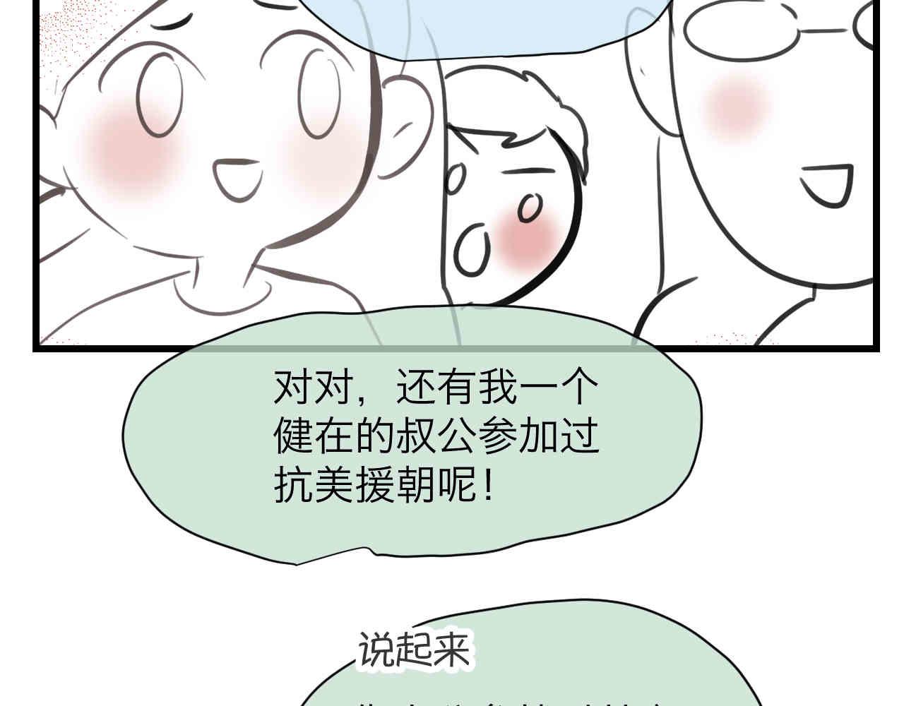 96.太公的故事3