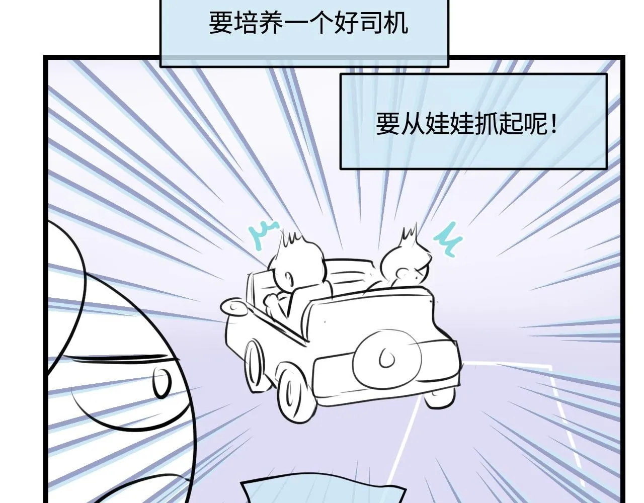 193.妈妈的梦中情车6