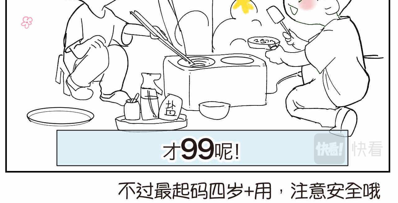 16 因为妈妈很可爱+过家家机17