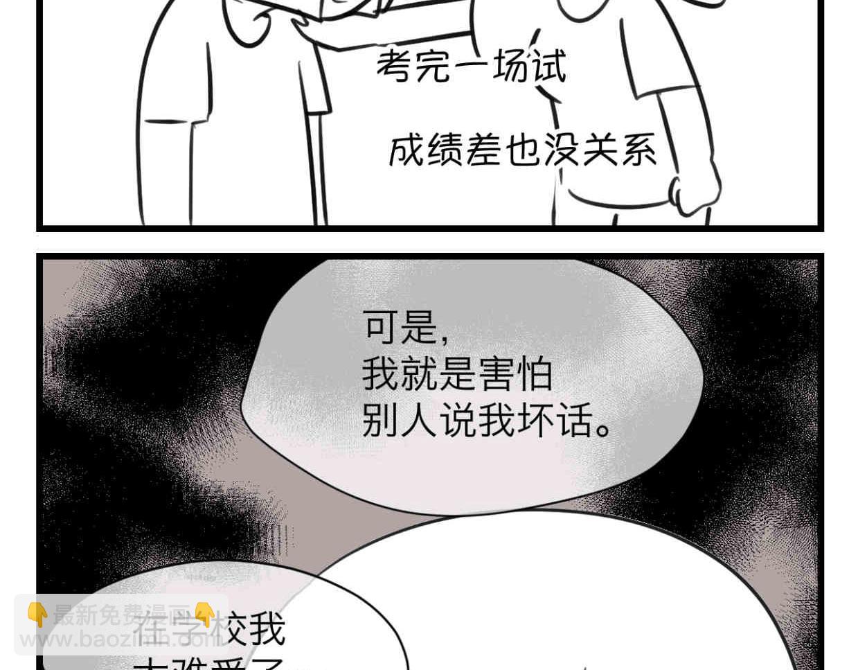 112.烦恼的小客人714