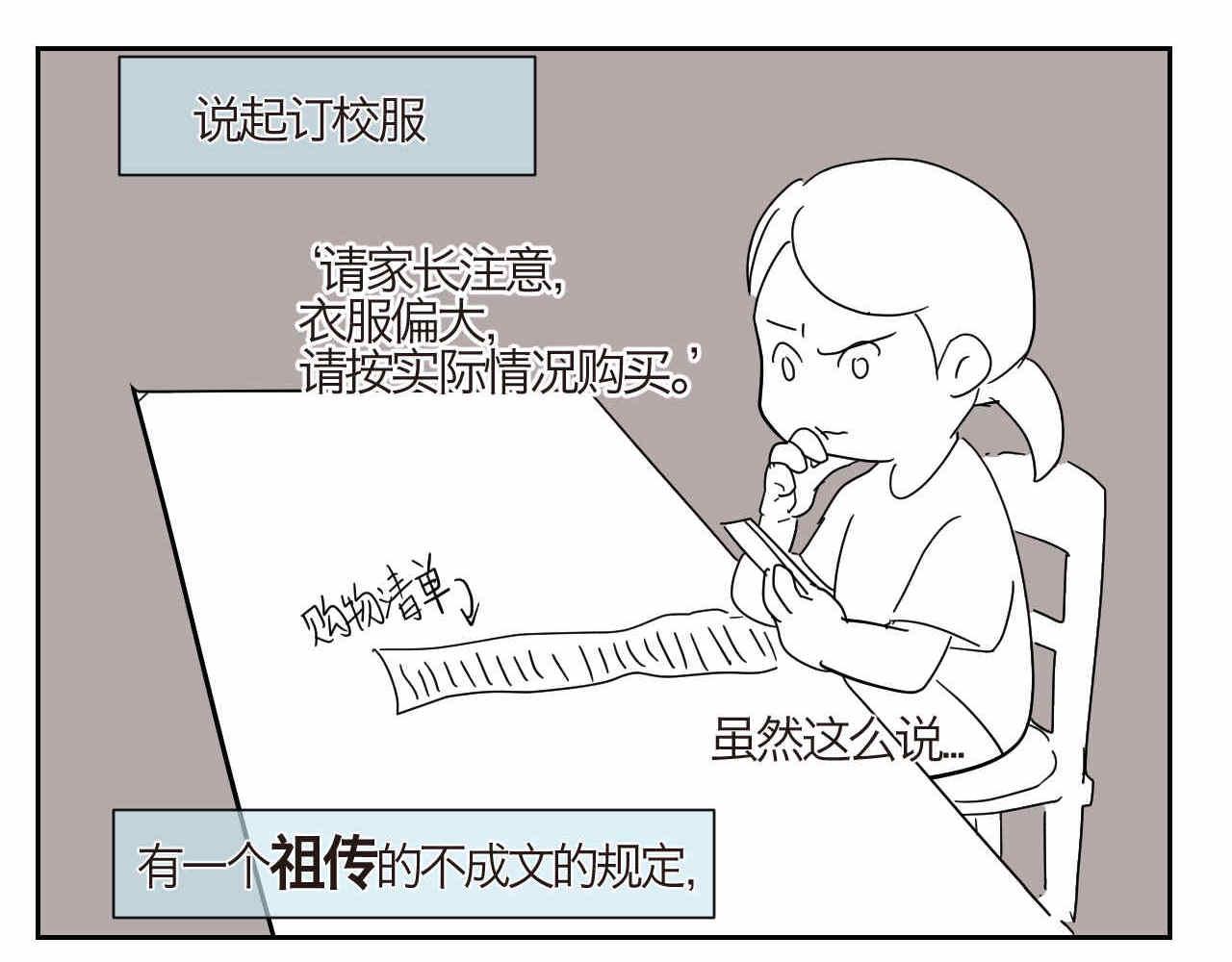 08 哥哥上小学啦9
