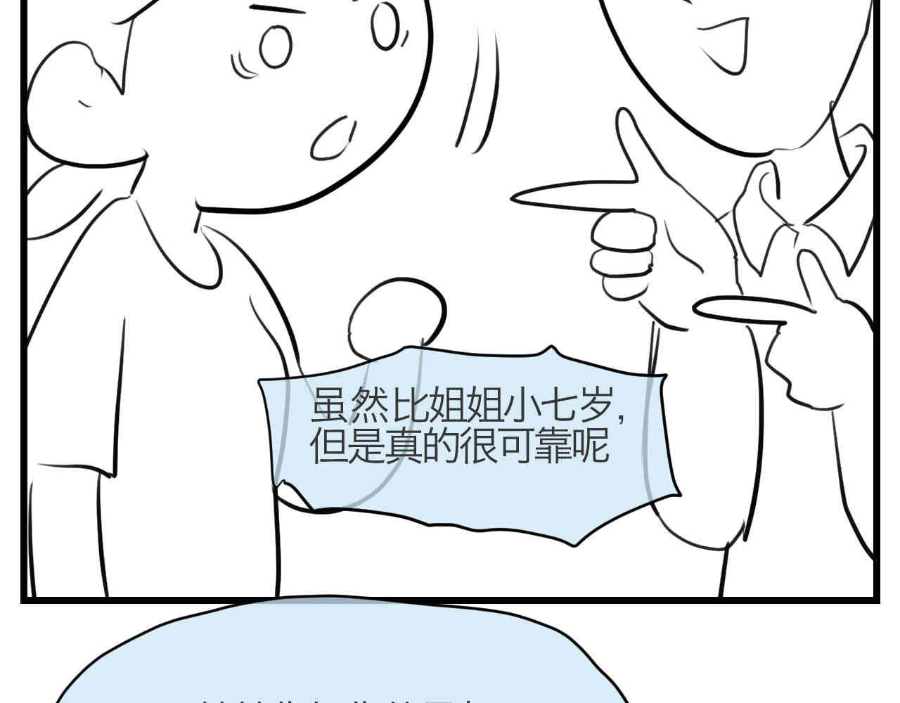 108.烦恼的小客人436