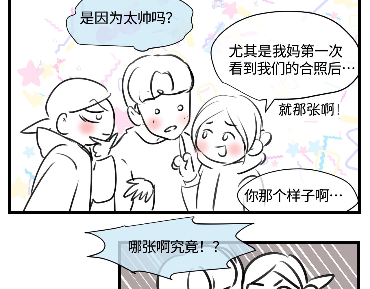 179.帅帅的舅父213