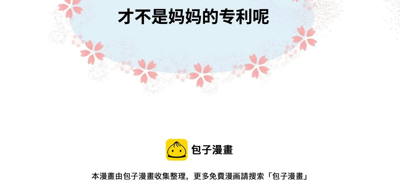 178.帅帅的舅舅45