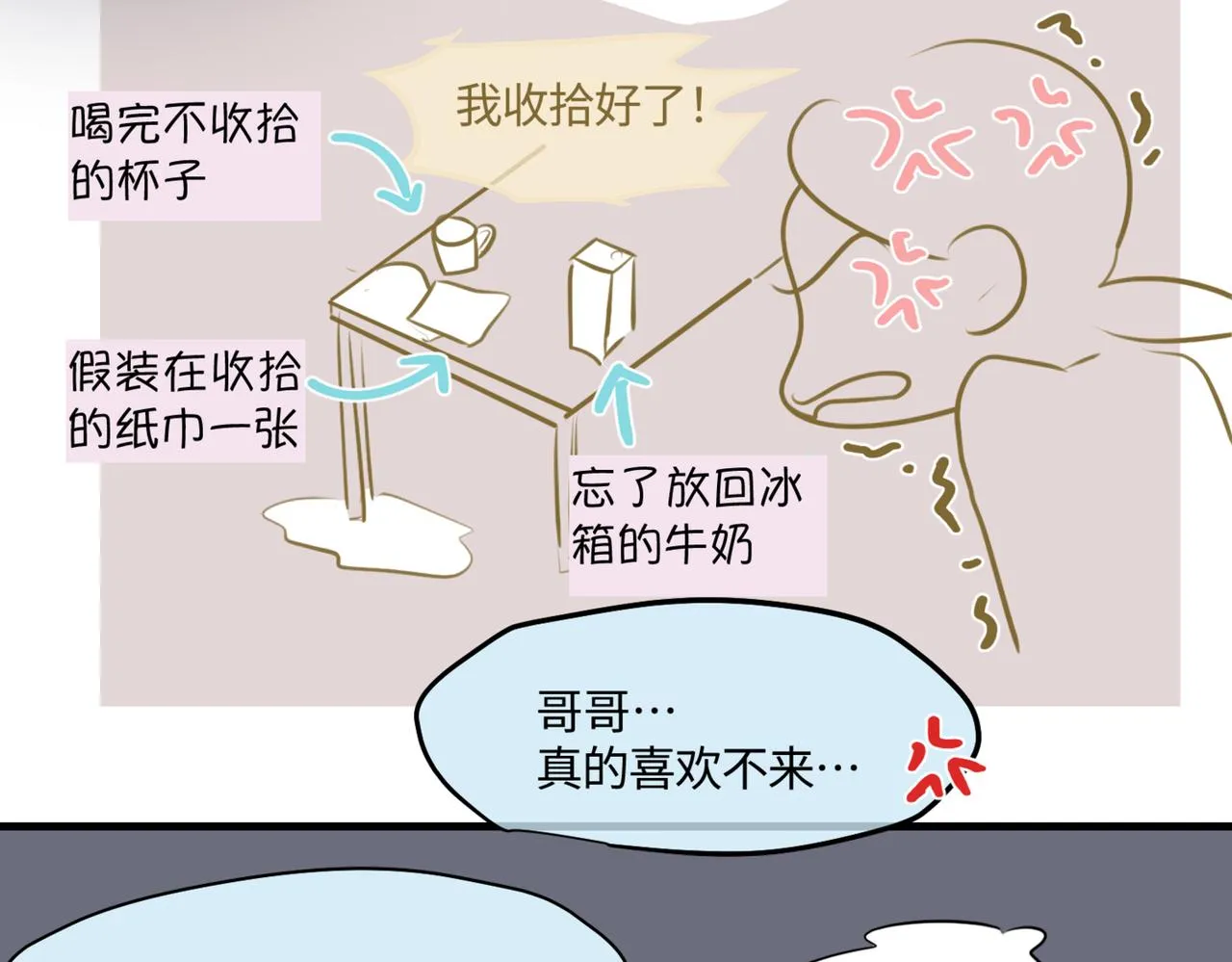 208.哥哥你为何这样233