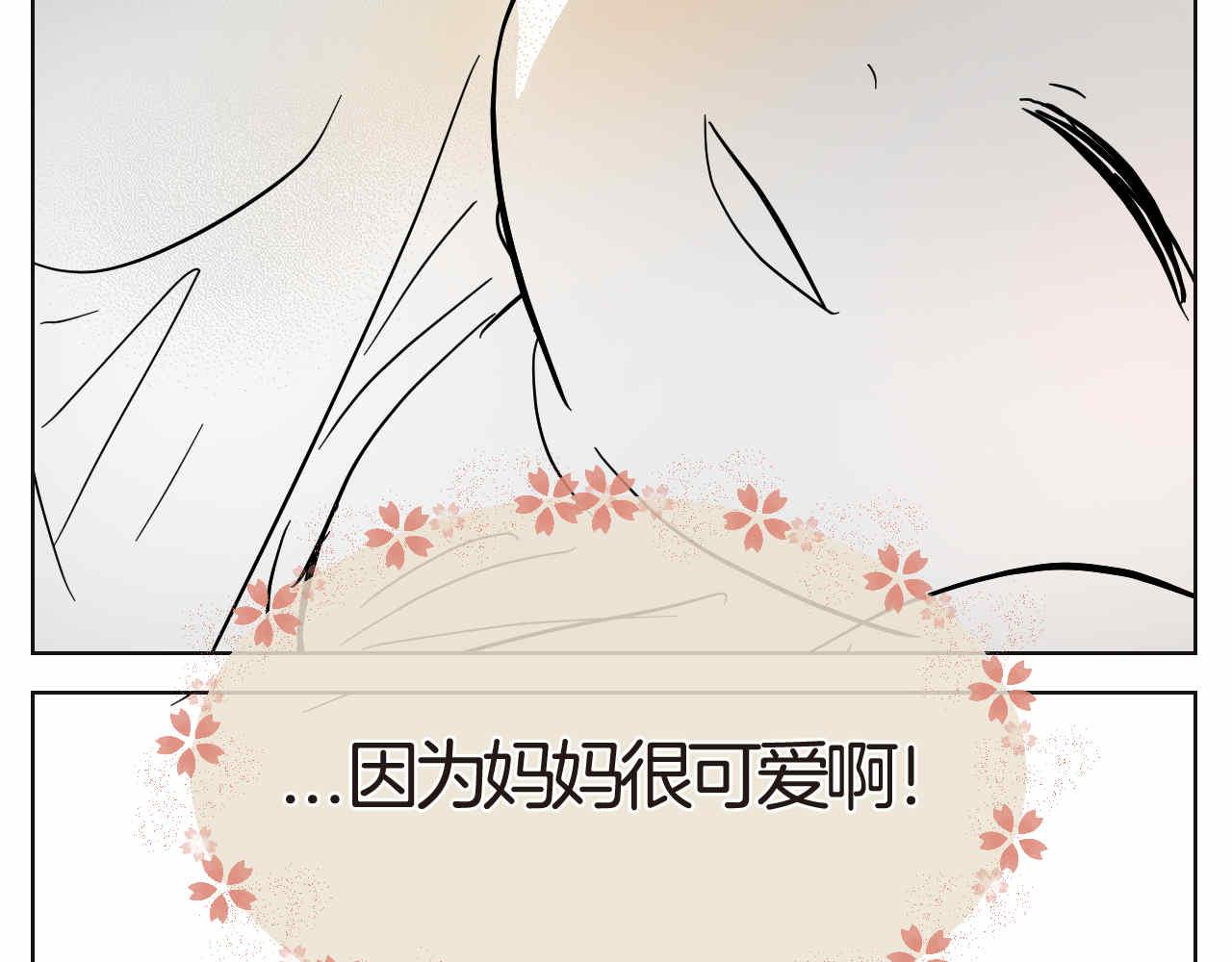 16 因为妈妈很可爱+过家家机6