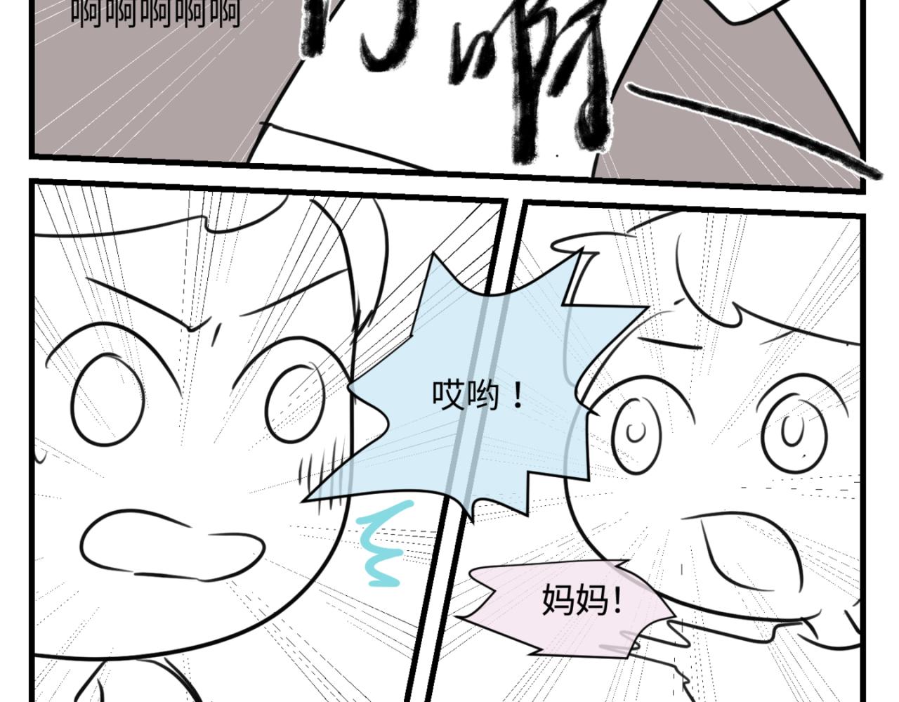 160.和哥哥的一次吵架18
