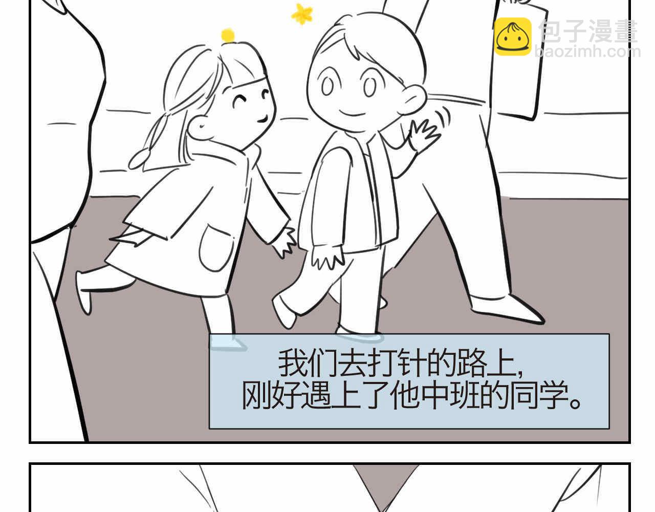 32.打新冠疫苗预防针15