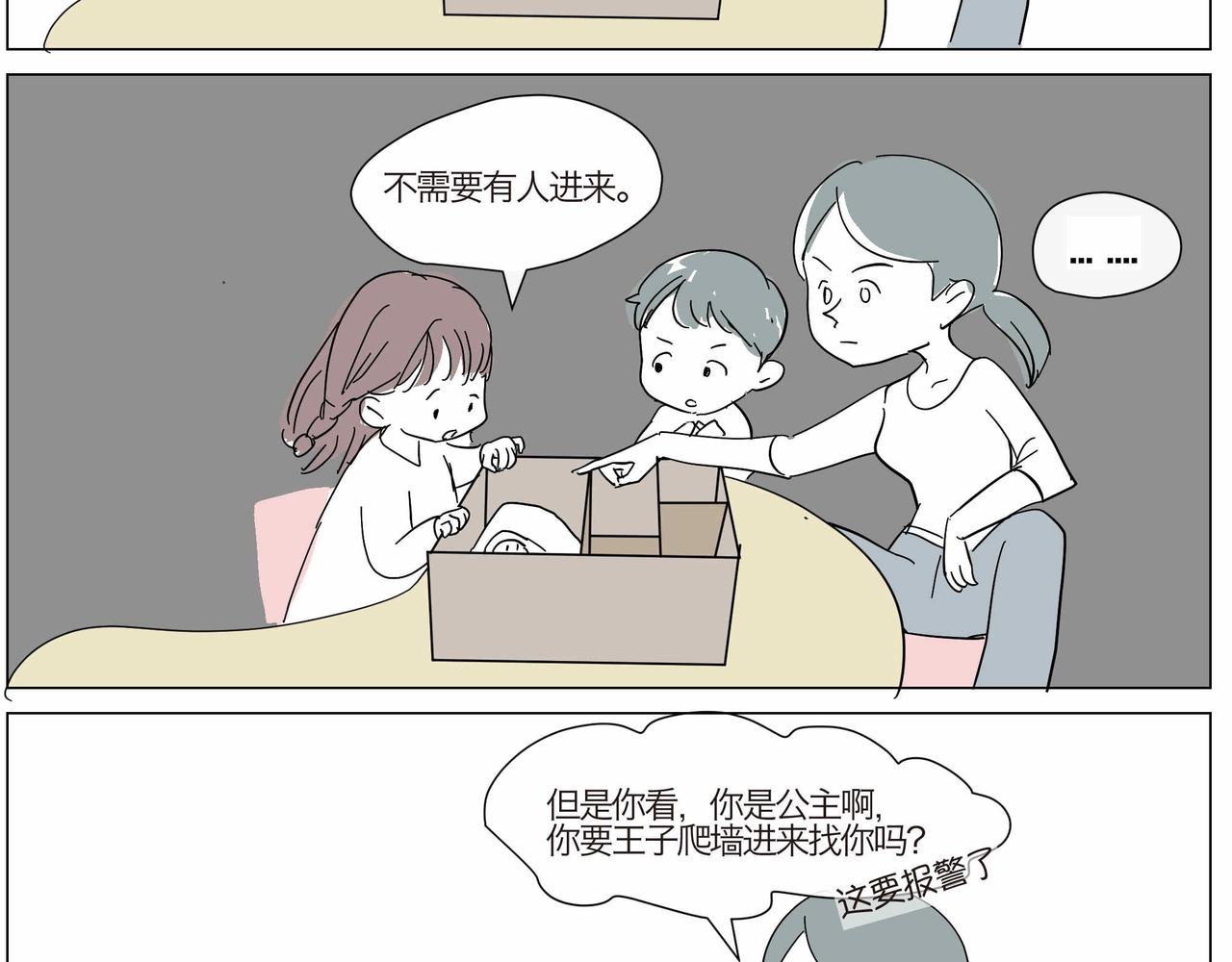 14 貌似经历了很多的表姐3