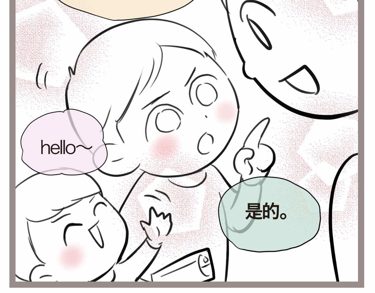 56.小姨最近不来我家玩了5