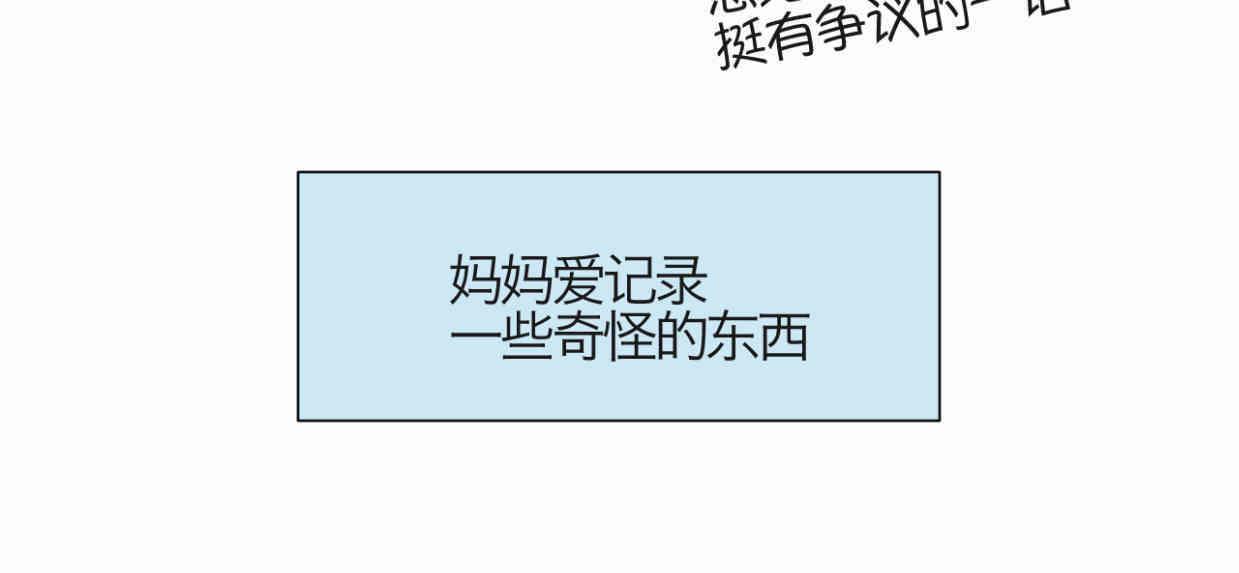 119.小鸡的爱情23