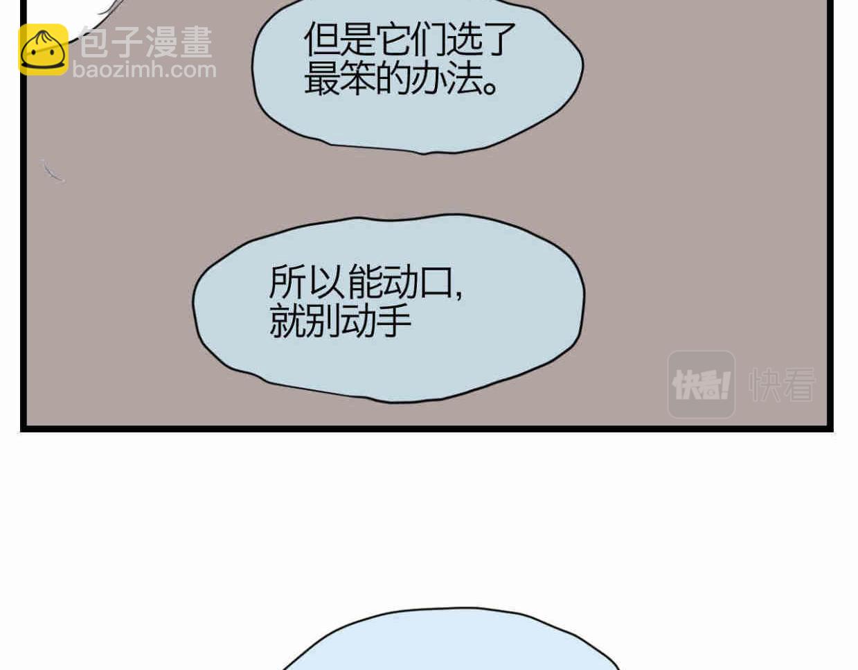 114.小鸡的死因24