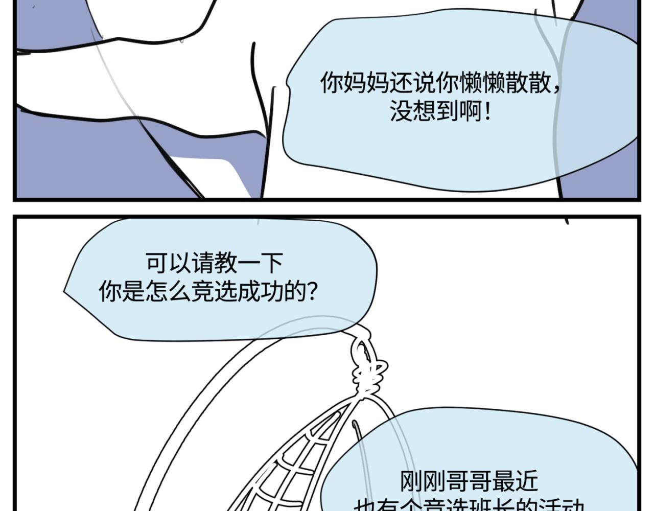 156.教你如何做班长1