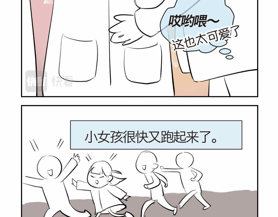 33.打预防针26
