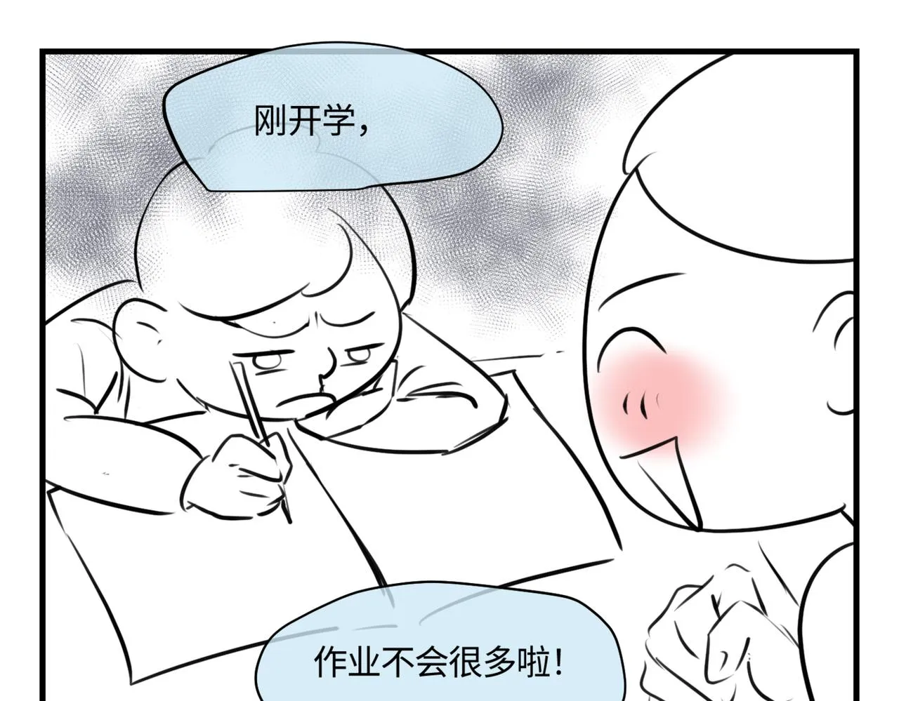 206.弟弟超想上小学！0