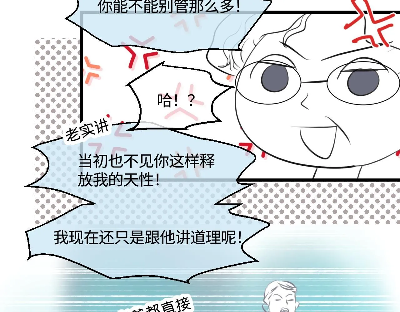 197.和妈妈的一次斗智斗勇15
