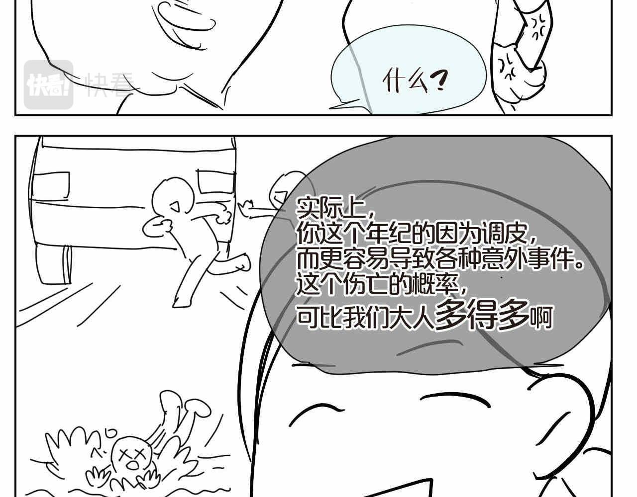 18. 妈妈你几岁？6