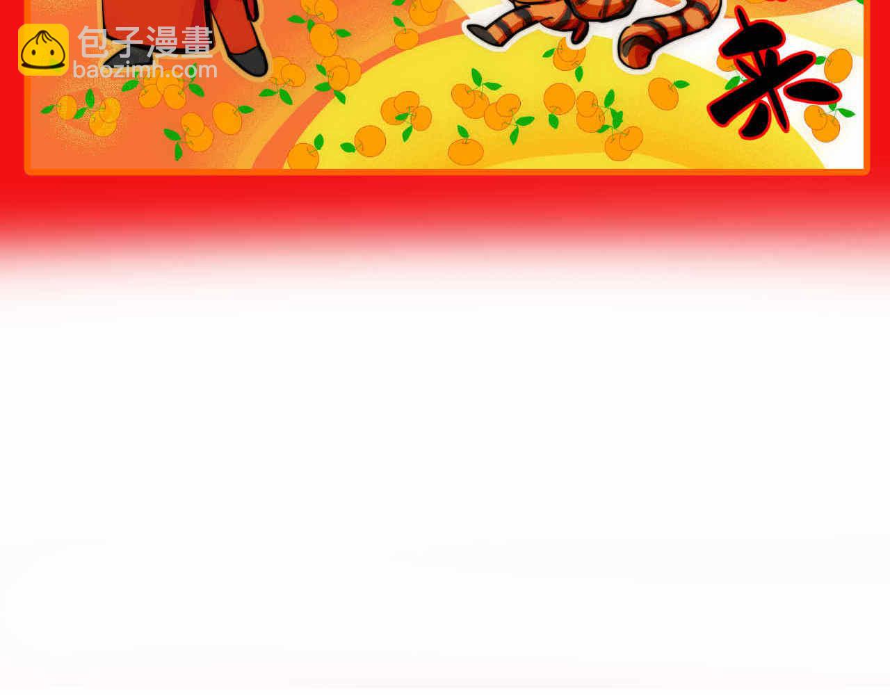 59.新年快乐挥春篇14