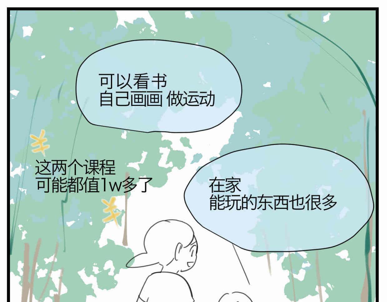 122.放暑假了6