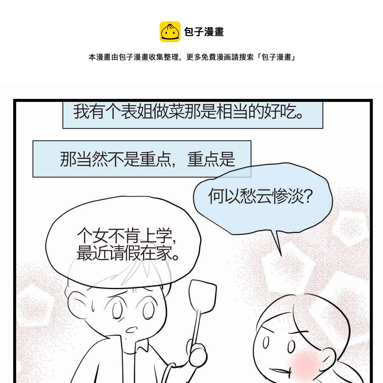 93.烦恼的小客人0