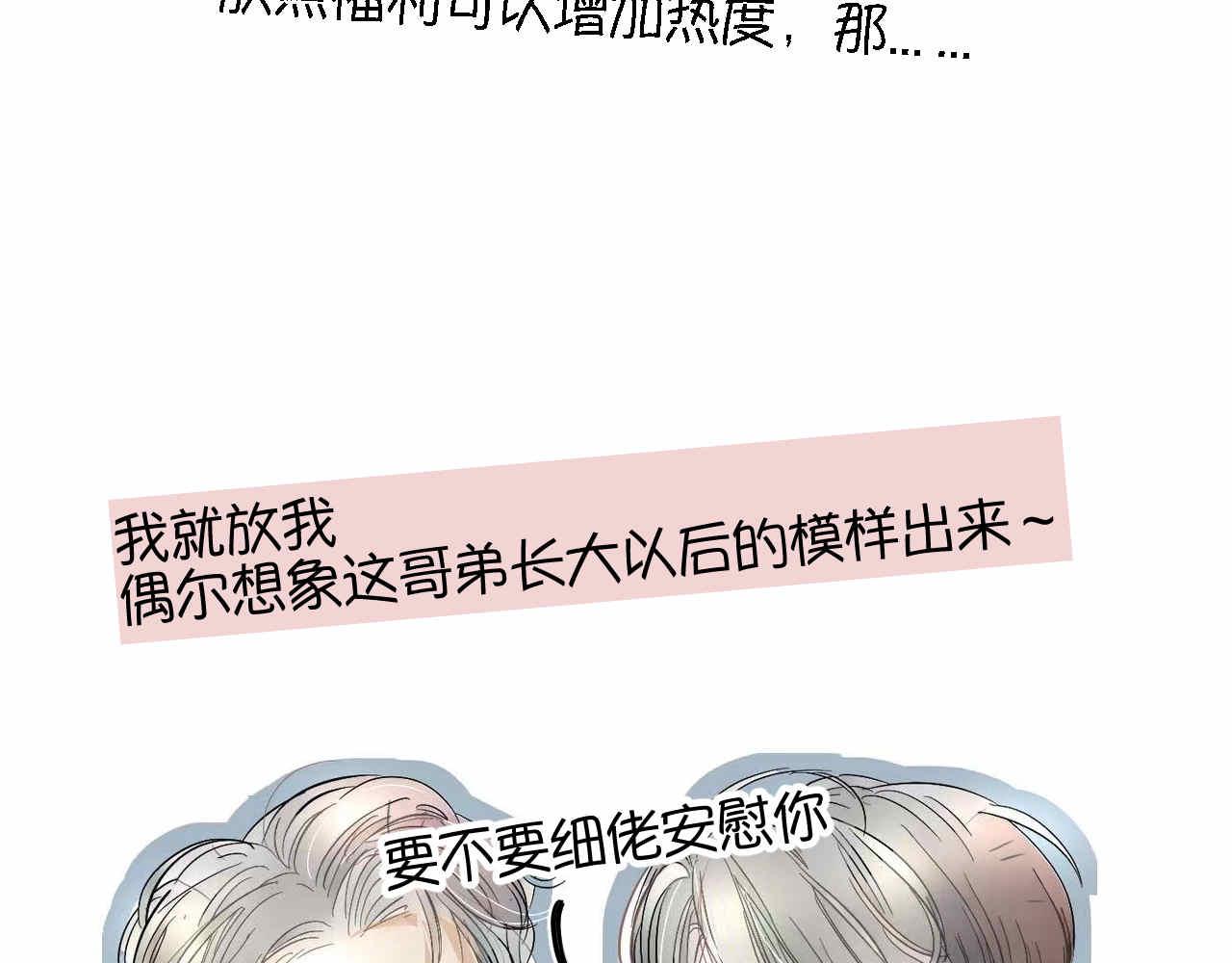 53.哥哥睡不着13