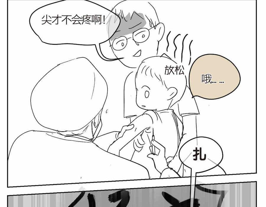 05 难兄难弟打预防针6