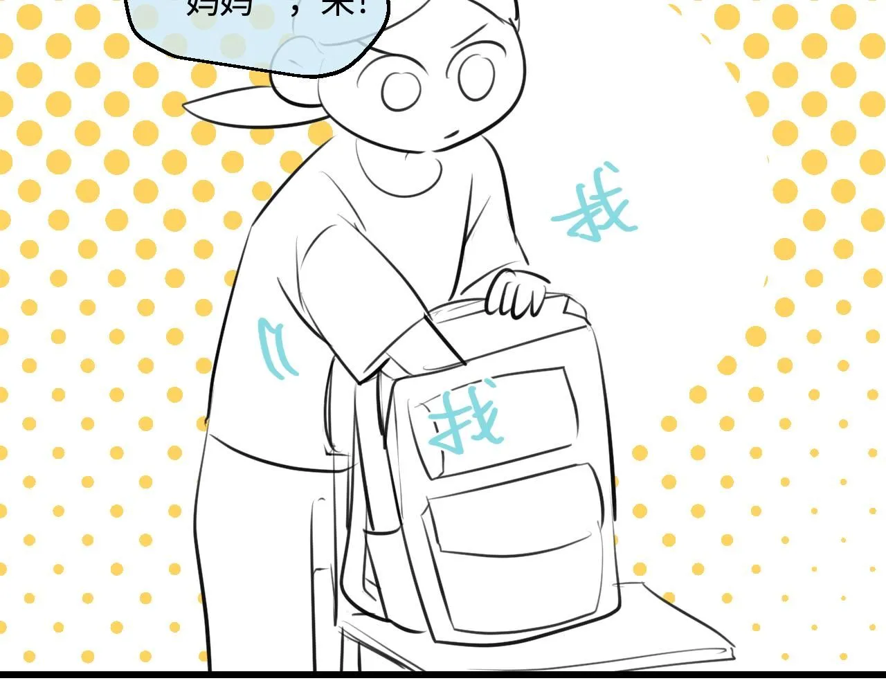 198.和妈妈的一次斗智斗勇224