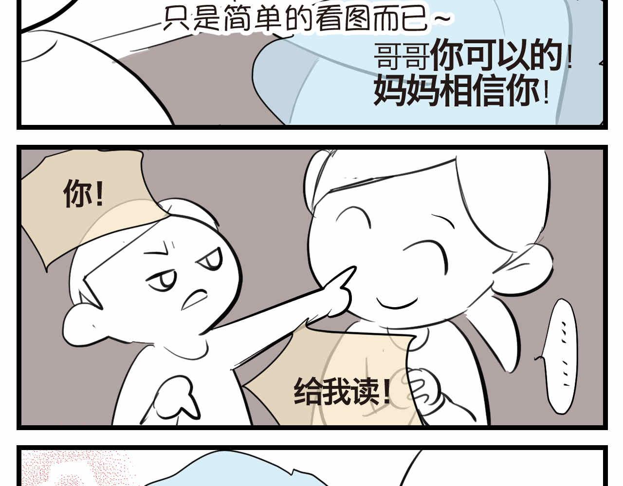 52.妈妈你读给我听！7