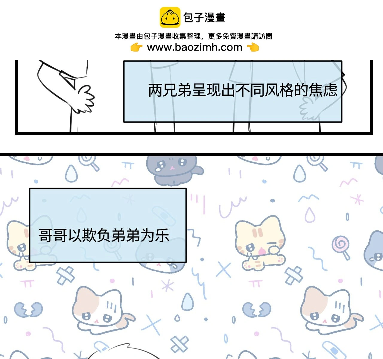 201.弟弟的额外功能1