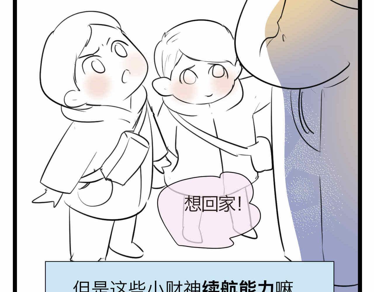 62. 财神到！10