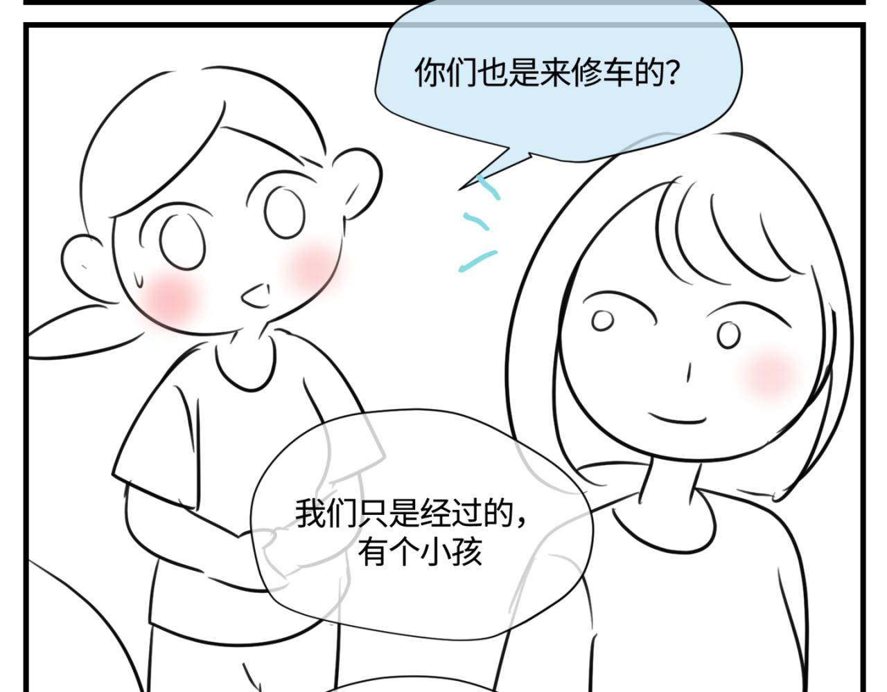 164.妈妈的新车22