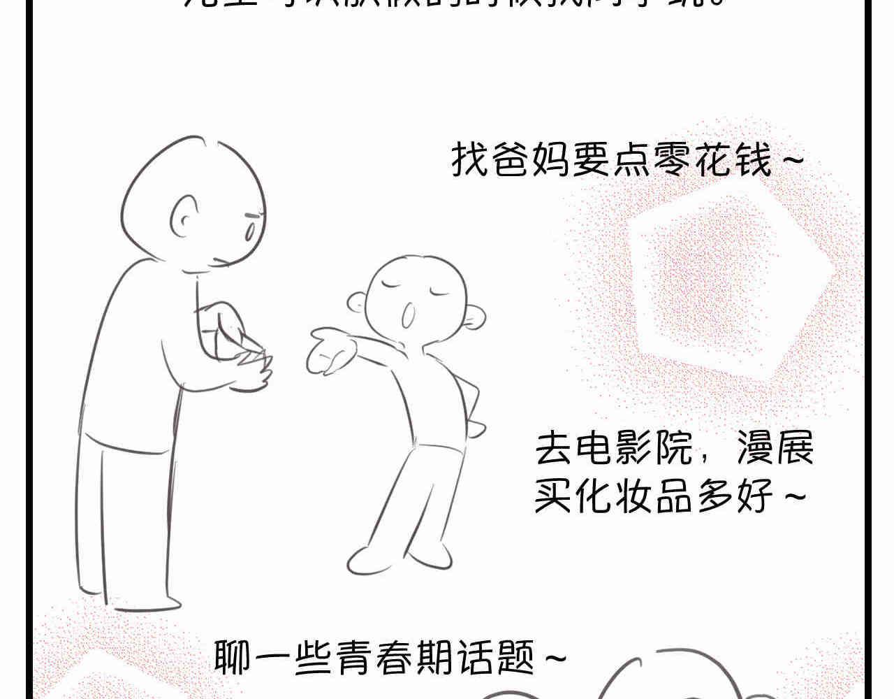 107.烦恼的小客人323