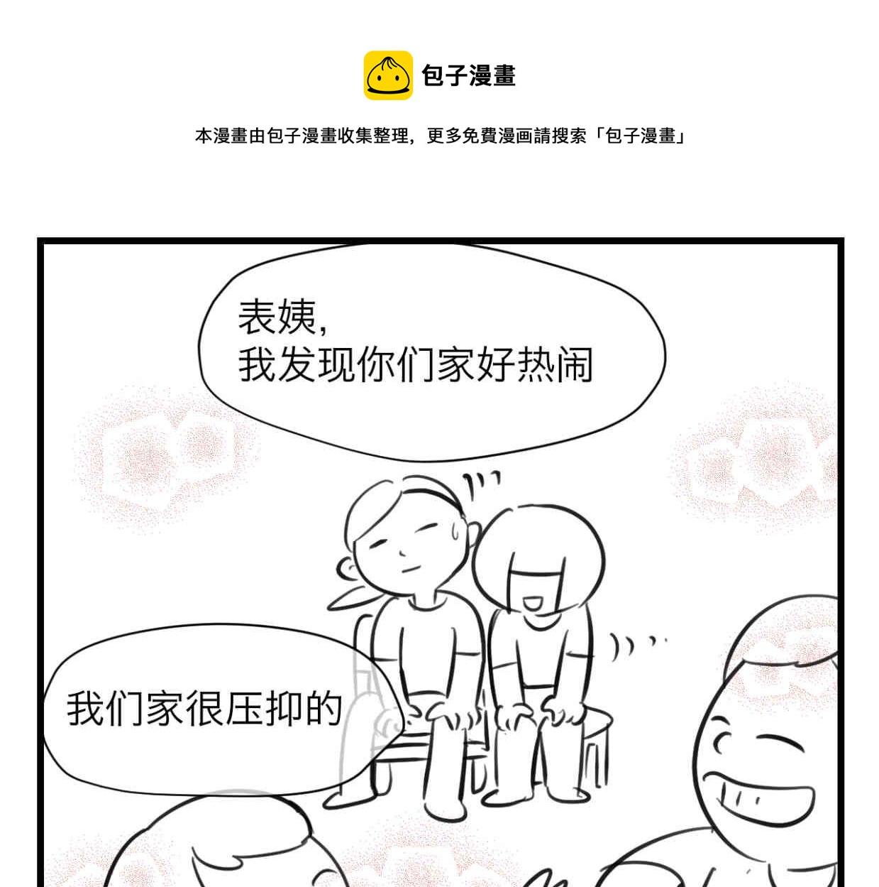 112.烦恼的小客人70