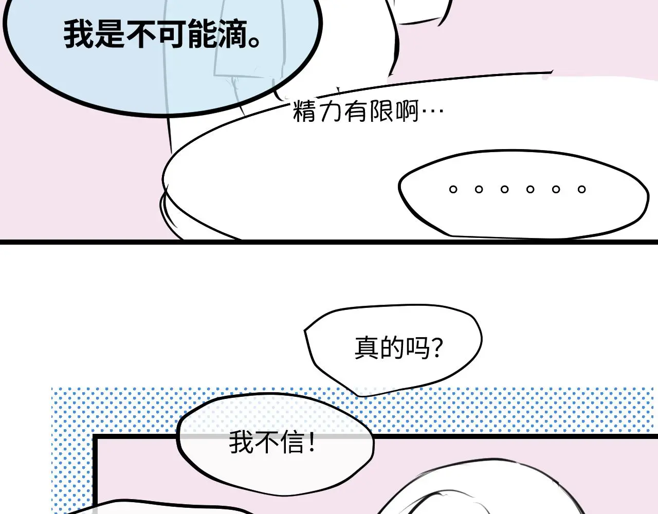204.社畜妈妈的普通一天233