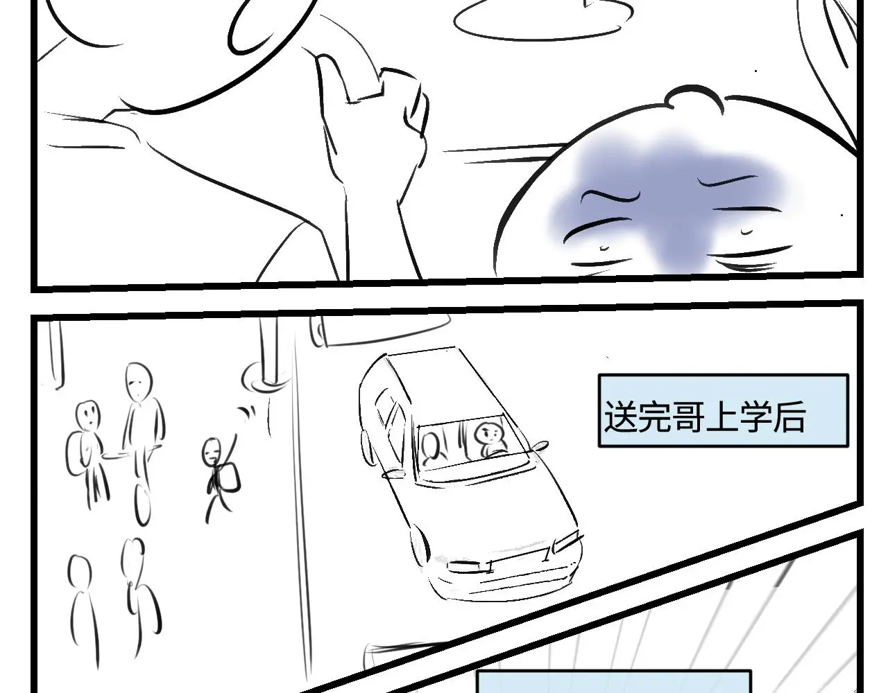 203.社畜妈妈的普通一天3