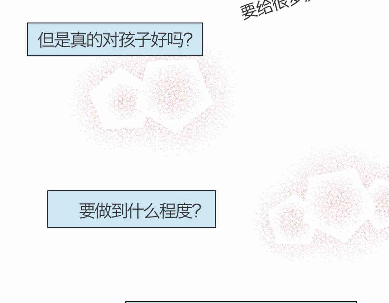 109.烦恼的小客人541