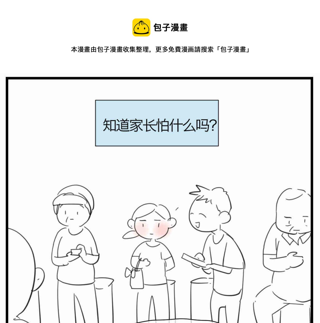 122.放暑假了0