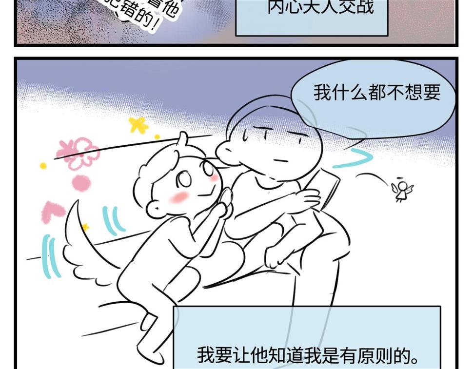 160.和哥哥的一次吵架211