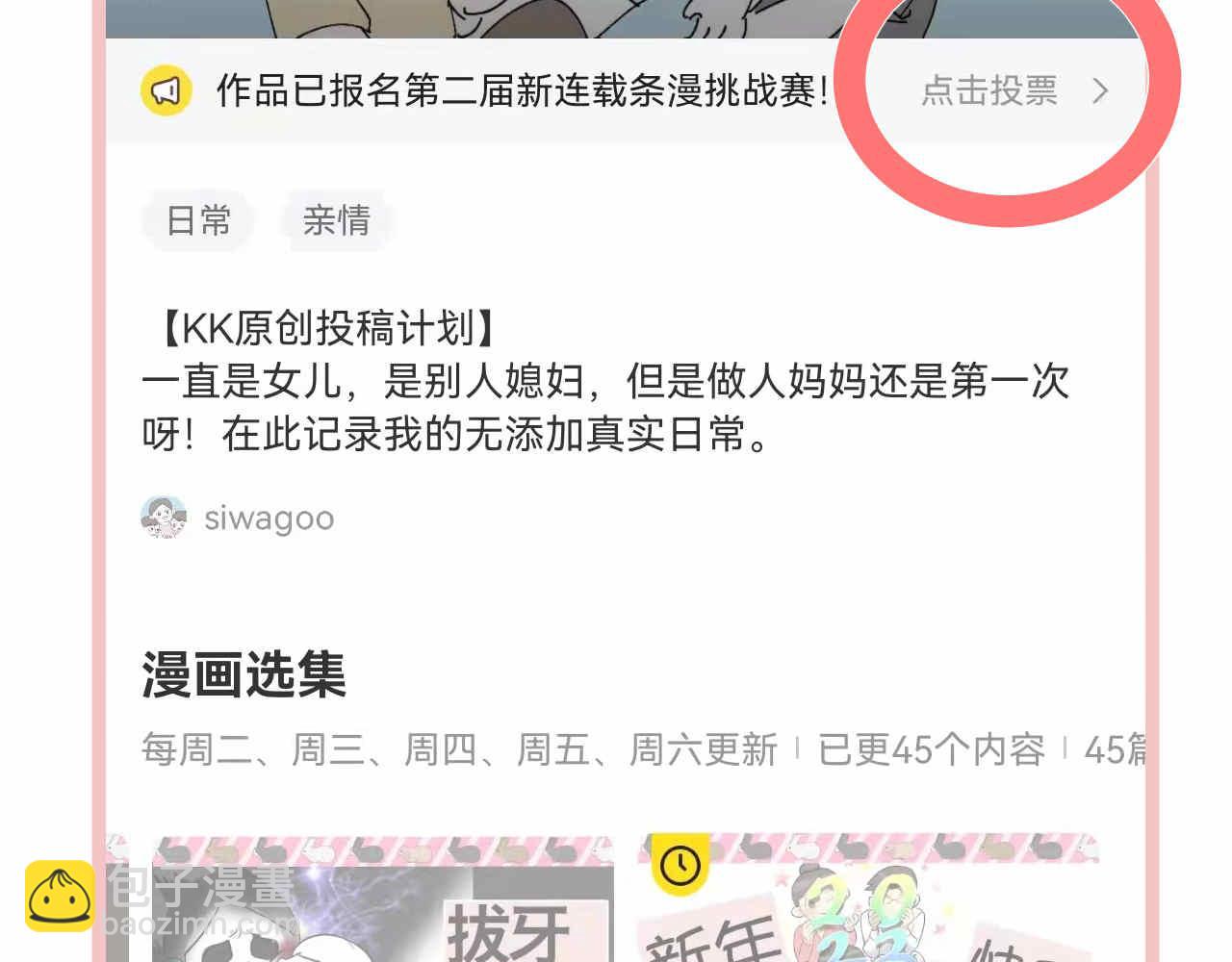 52.妈妈你读给我听！23