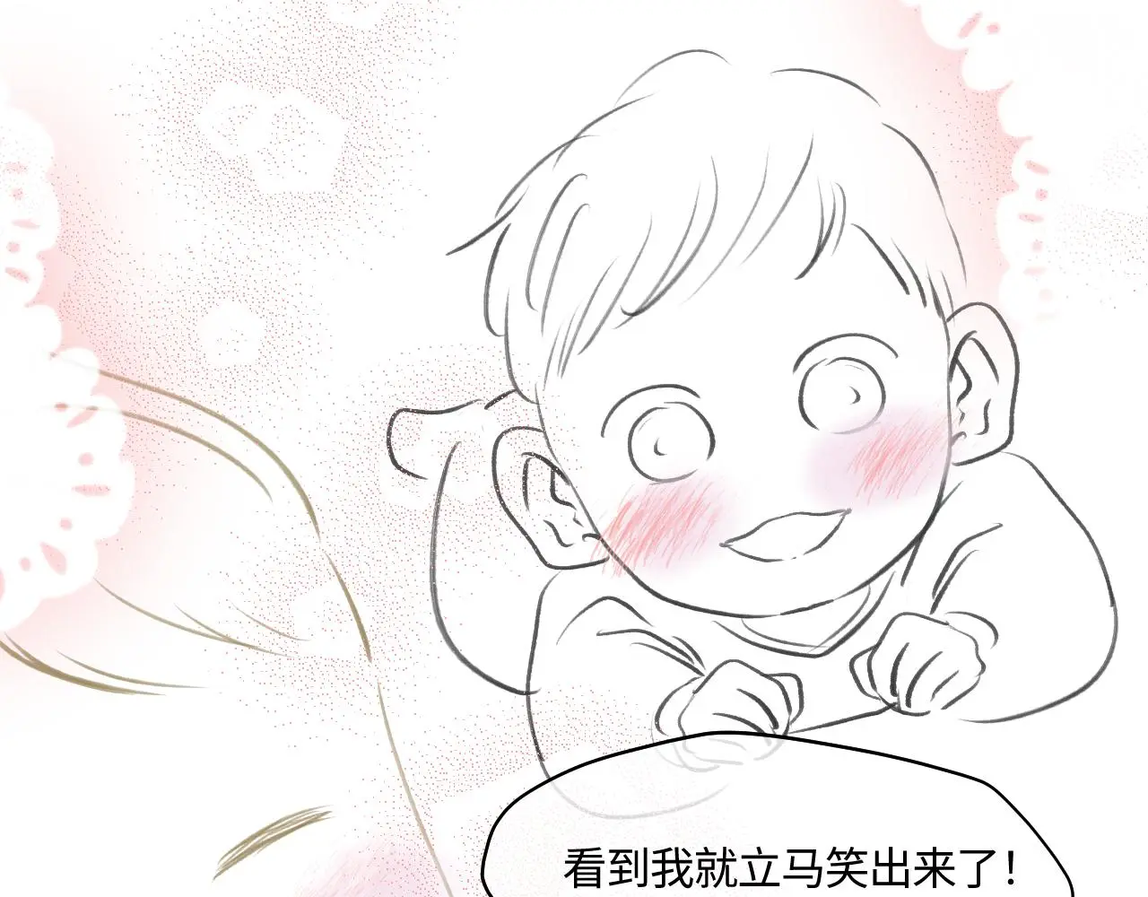 205.妈妈的同事当爸爸了218