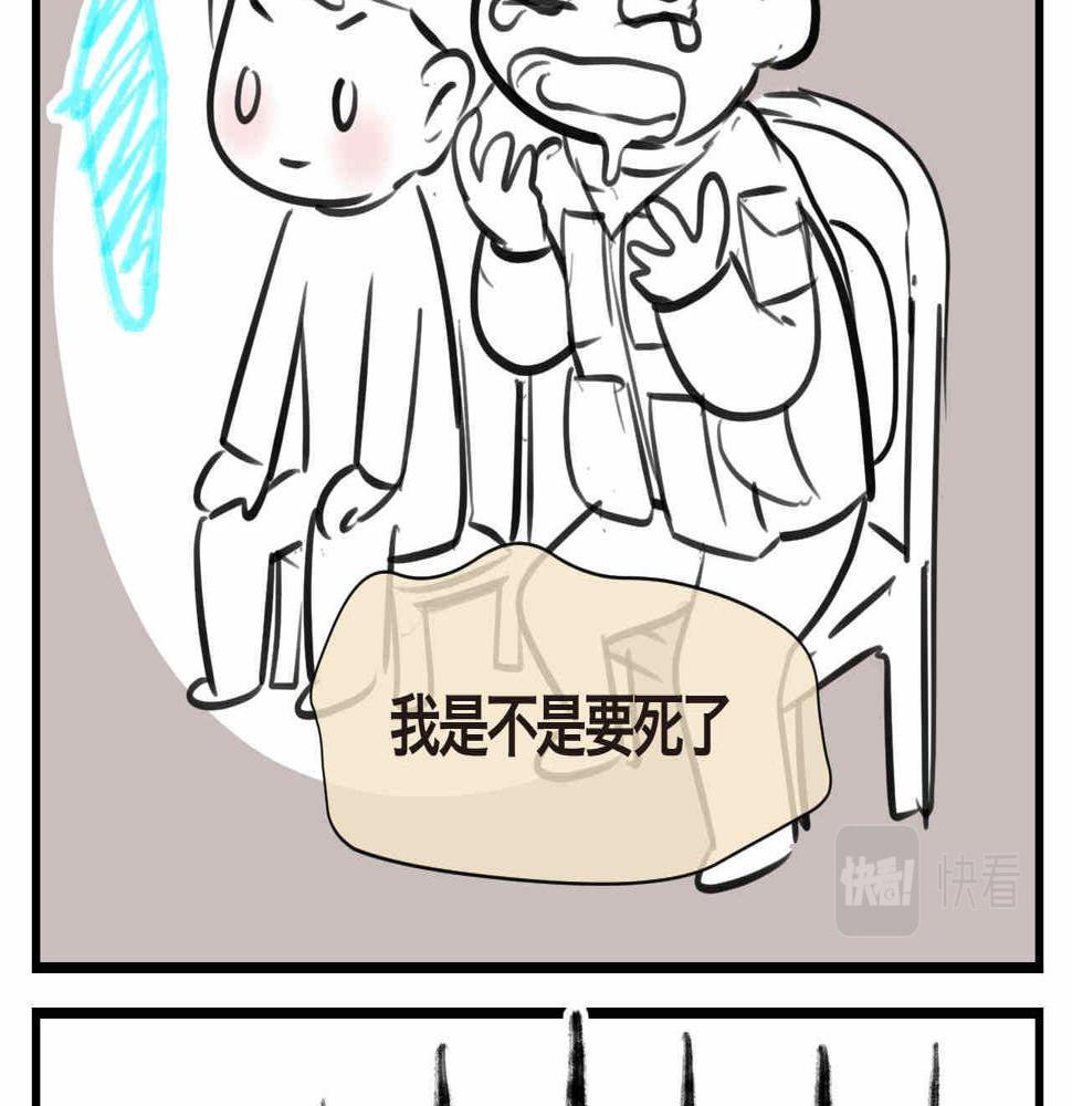 66.鱼骨事件221