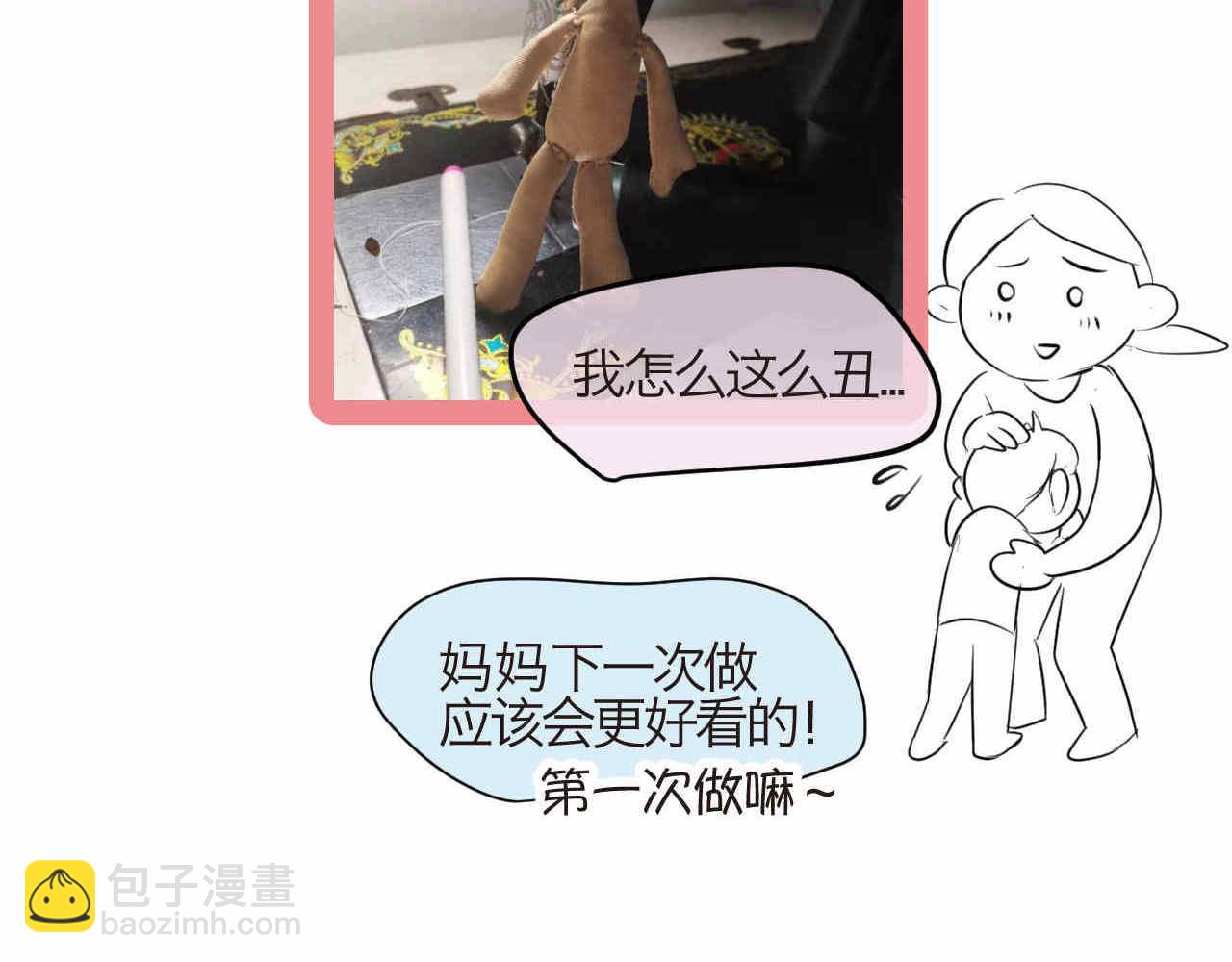 77.弟弟的公仔22