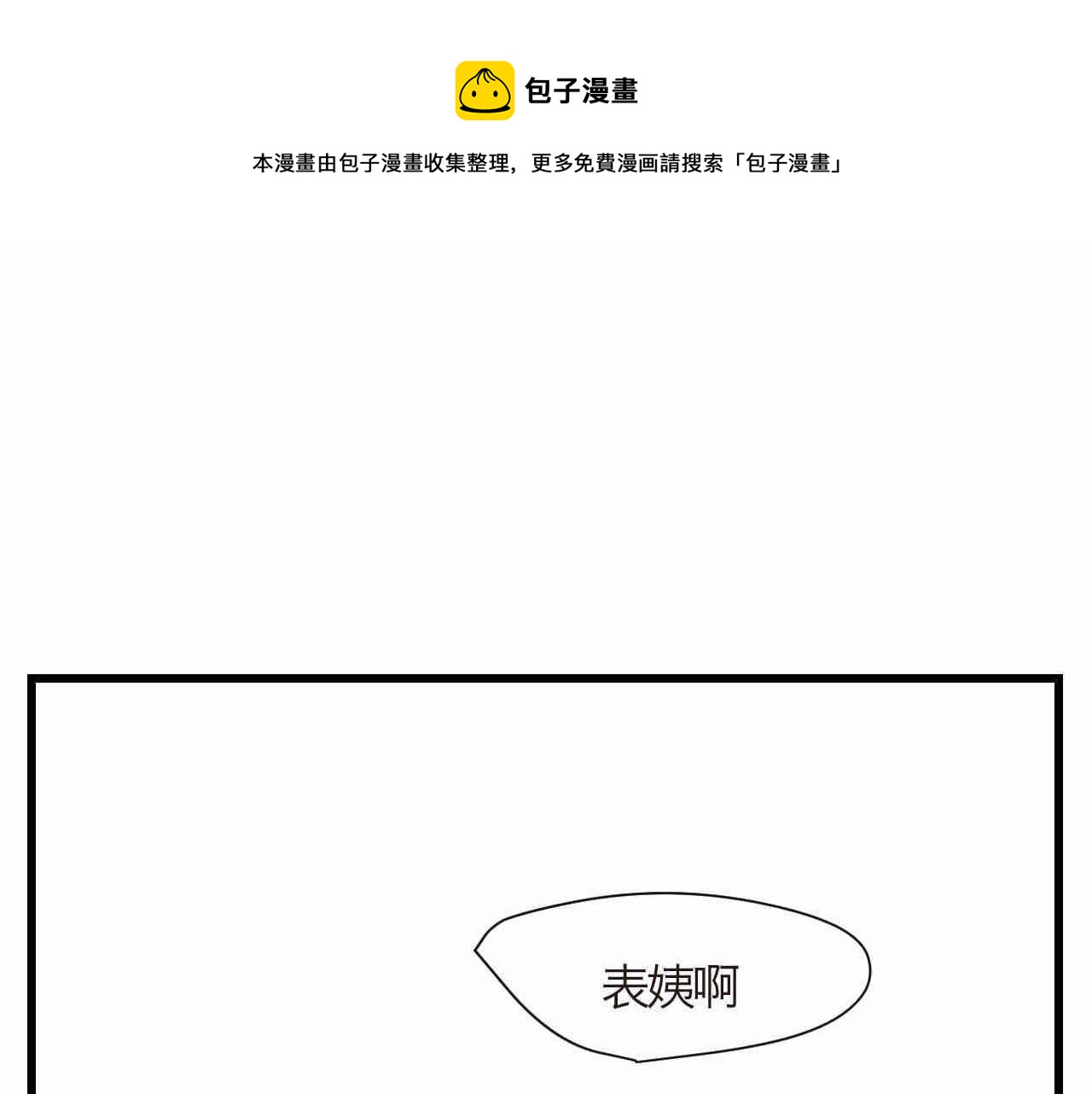 94.烦恼的小客人20