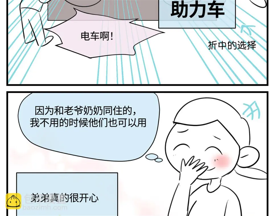 164.妈妈的新车8