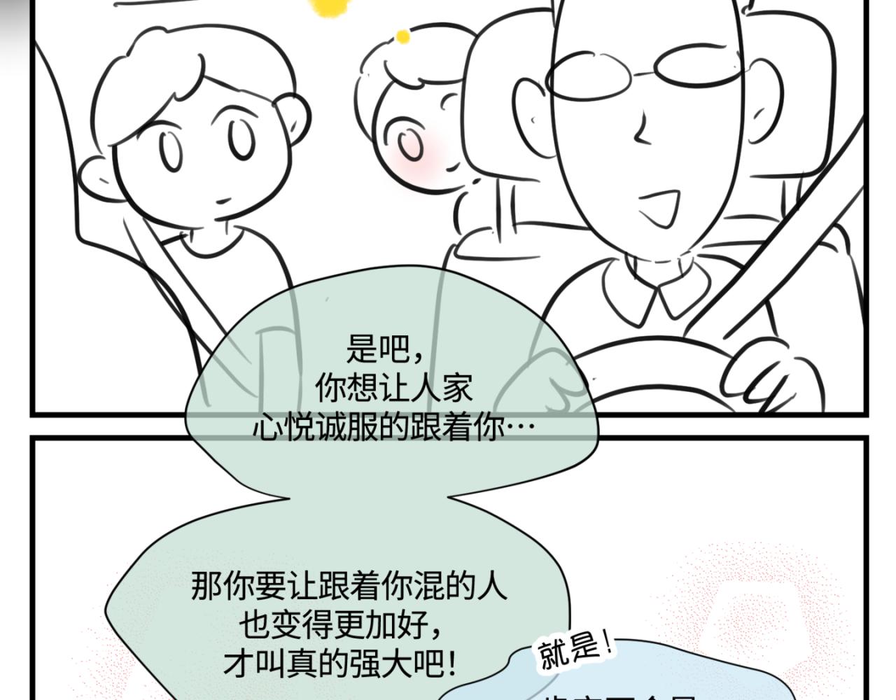 153.不就是一个玩笑吗？225