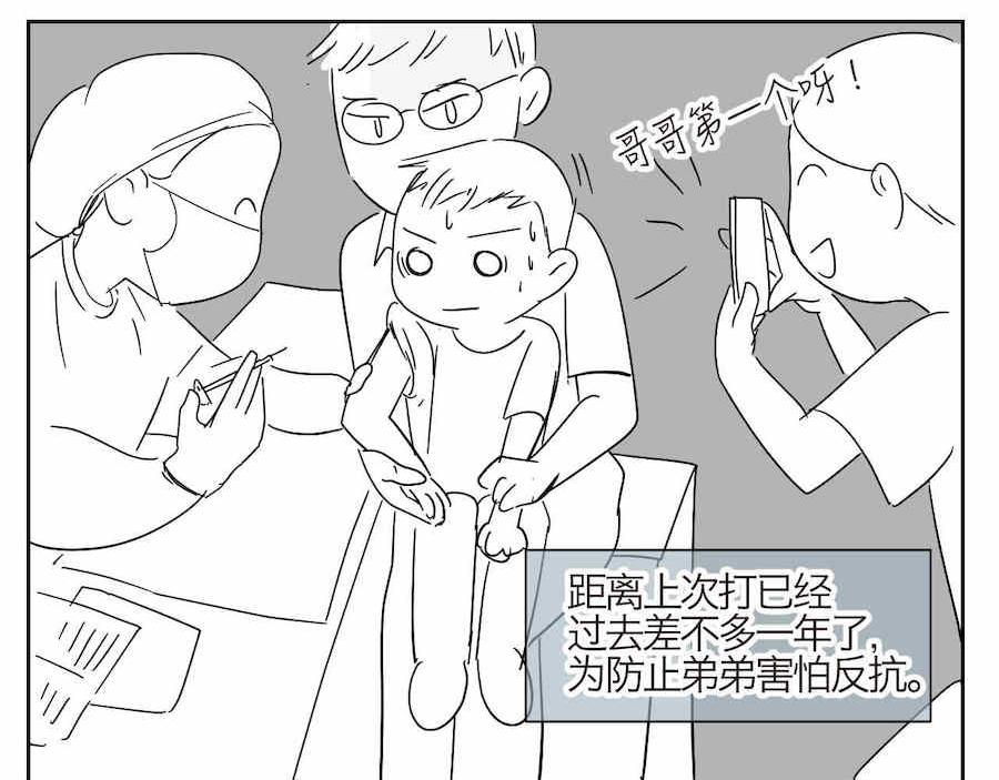 05 难兄难弟打预防针1