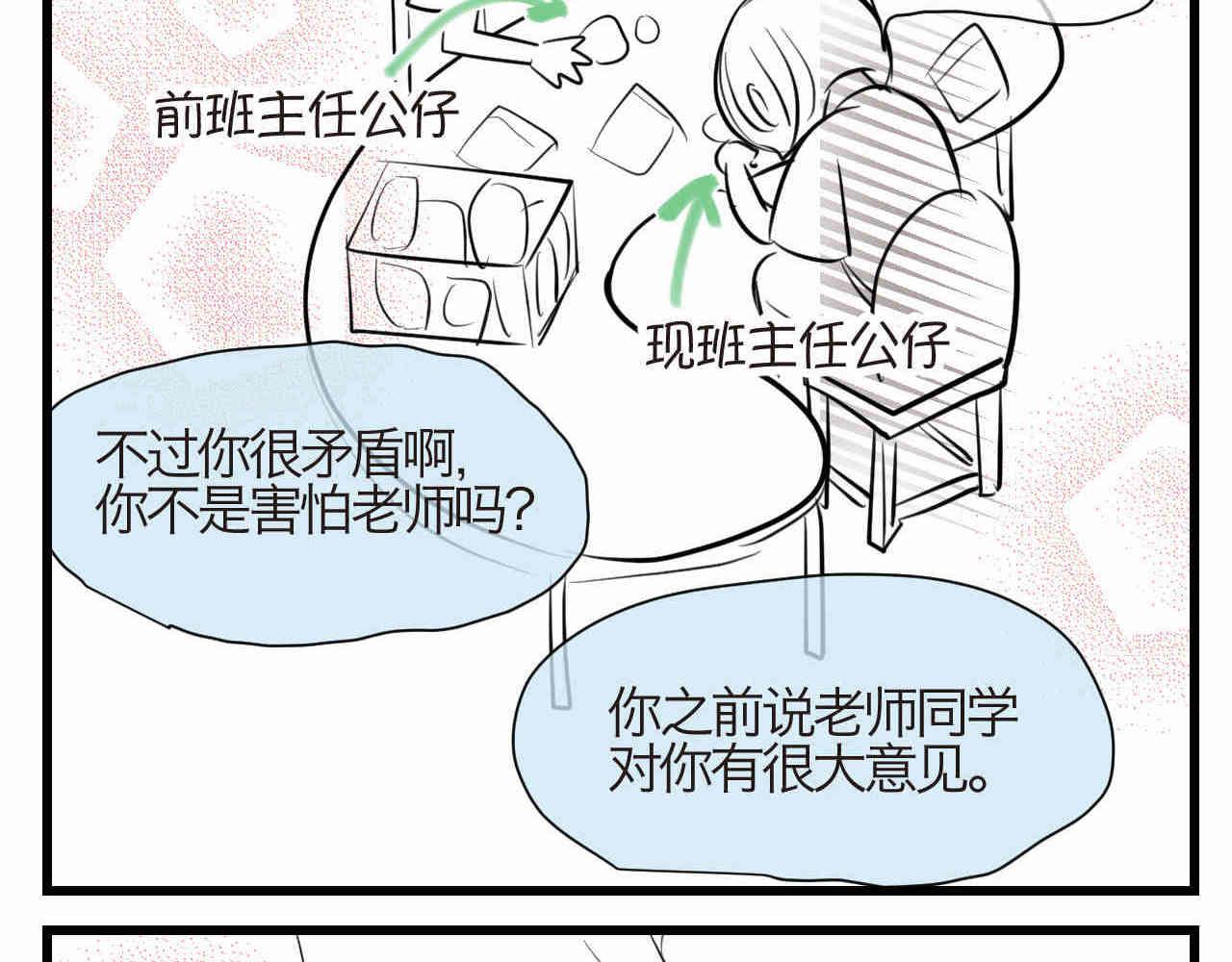 93.烦恼的小客人13