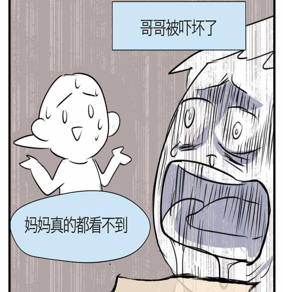 66.鱼骨事件212