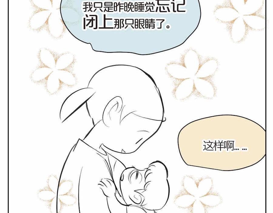 04 弟弟眼睛肿了9