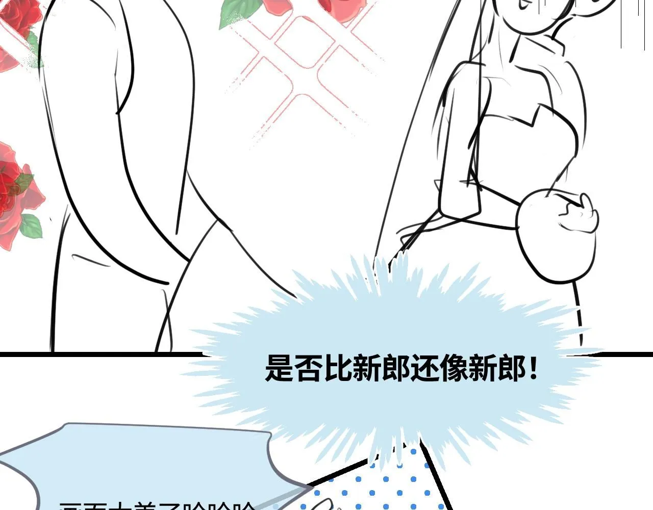 190.哥哥做花童66